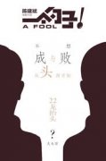 从头起头的暗语是什么…